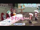 ツイステッドワンダーランドをマイペースに実況プレイ　イベント編　マスターシェフ　～魚の魅惑編～①