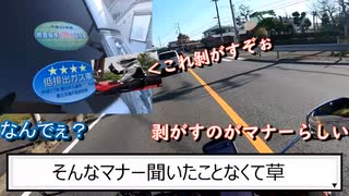 【バリオス】鈴菌感染者ってそんなことまでやるの！？【ツーリング】