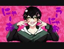 アニマル / DECO*27  (Cover) Miya