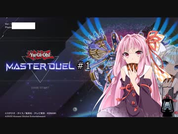 【遊戯王マスターデュエル01W】ヒーローとメイドラゴンで遊んでいくよ（修正版）