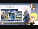 【PSO2NGS】影宮亜理沙の情報動画20220126【その038】