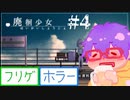 【@ nao】廃徊少女 ＃４