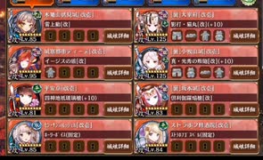 御城project:RE 無間地獄 七層 審議13 平均★8