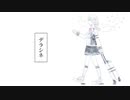 デラシネ 歌ってみた / あらいと