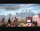 ＃8ポンコツと機械と原始の世界『Horizon Zero Dawn』