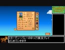 １年で２５００万G稼ぐスターデューバレー　ゆっくり実況プレイ1