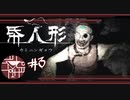 突然のコマンドは押せないよおおおおお【帋人形/paperdolls】#3