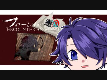 【クトゥルフ神話TRPG】「フィーンドに邂逅」後編