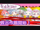 【まいまいまいごえん】これは心の成長痛のものがたり【実況】part5