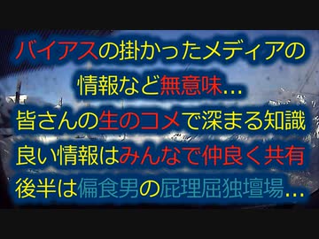 【前編】不経済という切実な問題を抱える偏食男の屁理屈独壇場...