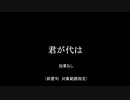 　　国　　歌　　詠　　唱