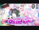 メンヘラ配信者をトップ配信者に育成する神ゲー【NEEDY GIRL OVERDOSE】＃１