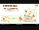 ウマ娘 プリティーダービーの大規模シナリオ制作を効率化するソリューションpart2