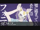 Vocalo Assemblyを歌ってみた　ver.へえや