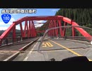 【長距離バイク車載5】国道180号線　その１(安来～日野)【渡米#08】