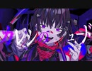 【オリジナルMV】カレシのジュード/澪川【歌ってみた】