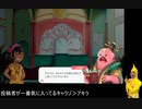 迫真夏部サマーインマーラの裏技Part3