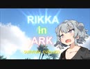 【小春六花】RIKKA in ARK:Survival Evolved