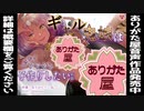 【男性向けボイス】ギャル鬼娘はとにかくアナタと子作りしたいお話【シチュエーションボイス/ASMR】