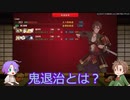 【刀剣乱舞】推し打刀と初槍で刀剣乱舞！その８６