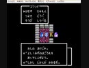 ドラゴンクエスト２　まったりプレイ　part.2