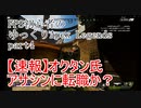 【FPS初心者の】あれ、オクタンとパスってこんな慎重に動くキャラだっけ？【ゆっくりApex Legends】