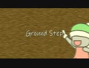 【NNI】Ground Step