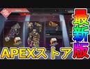 超激レアの最強スキン【墓泥棒】が再販！！R301の神スキン【覆い無き反乱】も見逃せない！！【色違い】【暗き深淵】【APEXオーバードライブ】【APEX LEGENDS/エーペックスレジェンズ】