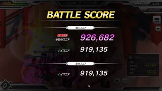 要塞少女　夢幻の狭間　スコア926,682 （期間R3.12.28～R4.1.11）【ガーディアン軍】