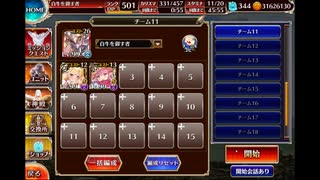 英傑の塔 第17階層 162840pt