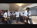 【全部オレ】うっせえわ（Ado）【All Played Alone】