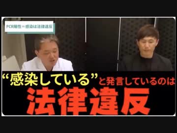 医師でない公的機関が「感染者」と診断するのは違法