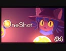 ゲームの枠を超えてくるゲーム【one shot】#4