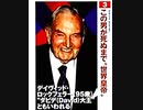 【2010年11月20日：リチャード・コシミズ  京都講演会（ 改良版 ）】