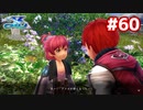 【実況】イースVIII -Lacrimosa of DANA-をやるだけ Part60