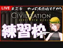 やっぱ沸点低すぎやろ【コーヒーの楽園Vtuber】 #Shorts