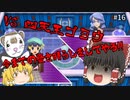 【ポケモンBDSP PART16】四天王ゴヨウ戦!! 今までの憂さ晴らしを...【ゆっくり実況】