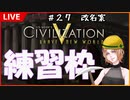 改名案【コーヒーの楽園Vtuber】