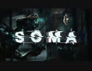 SOMA【ダイジェスト】