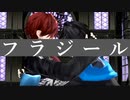 【にじさんじMMD】フラジール【THRONEZ】