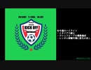 週末ハイライト KICK OFF欧蹴！！#69(2022.1.25)