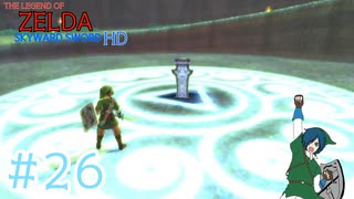 【ゼルダの伝説スカイウォードソード】赤い友人と、封印の地での出来事。【Part26】