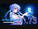 いつまでも夏の青さを覚えていよう【サマポケRB】.73