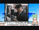 【動画News】ネットでニュースを見る時に使う機器はスマホなどのモバイルがメイン(2022/01/26)