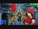 商店街散策＆二度目のタルタロス【ペルソナ3フェス】#7
