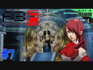 商店街散策＆二度目のタルタロス【ペルソナ3フェス】#7