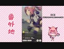 【実況】ウマ娘 プリティーダービー番外地226【ハルウララ育成編8】