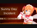 【東方アレンジ】Sunny Day Incident【サニーミルクの紅霧異変】