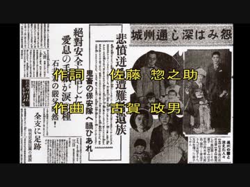 恨みは深し通州城-奥田英子