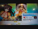 FGOアーケードレベルアップ「マルタ」